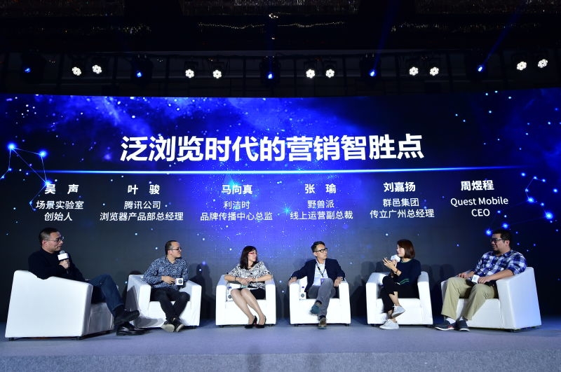 群邑集团刘嘉扬 腾讯浏览指数从更多维度开阔营销视野