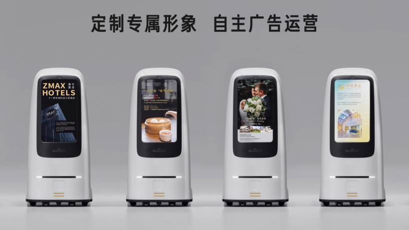 小度配送机器人新一代发布 酒店场景下的智能对话革命与数字广告革新