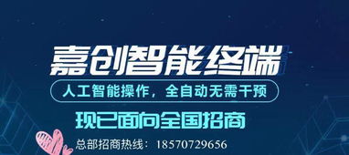 智启未来，嘉创引领——2019年数字广告发布新纪元