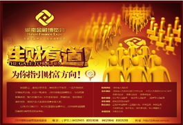 三湘都市报数字报刊广告 新媒体时代的精准传播新路径