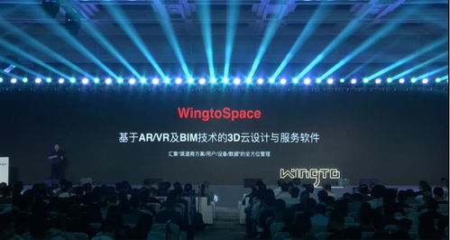 看见生活未来的样子 Wingto云图全新品牌与产品震撼发布，引领数字广告新纪元